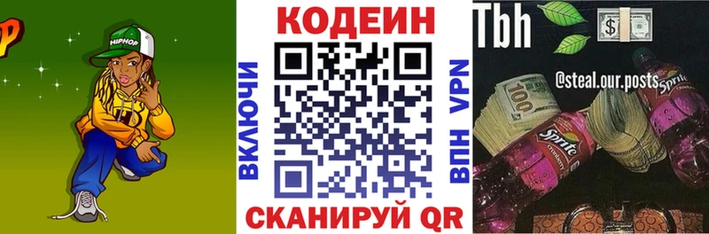 Codein напиток Lean (лин)  mega рабочий сайт  Пенза 