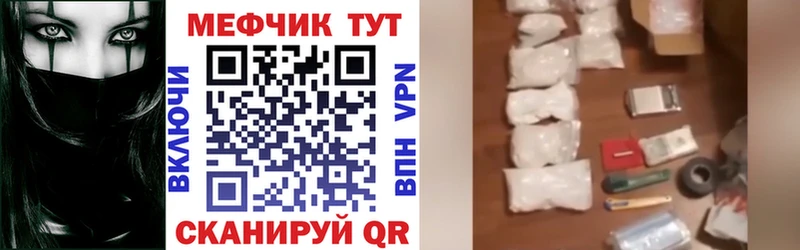 Мефедрон mephedrone  купить   Пенза 