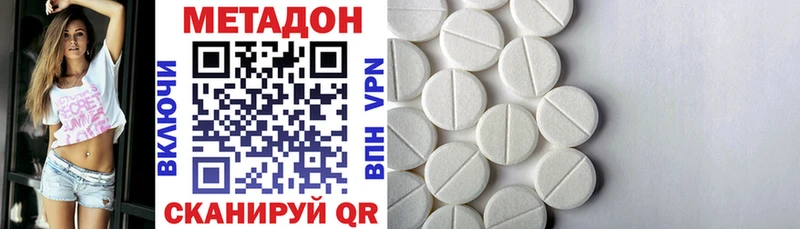 МЕТАДОН кристалл  сколько стоит  Пенза 
